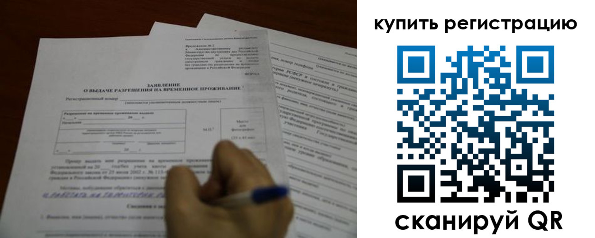 прописка 2025 в Архангельской области