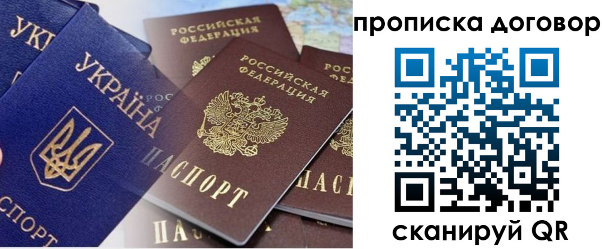 прописка от собственника в Архангельской области