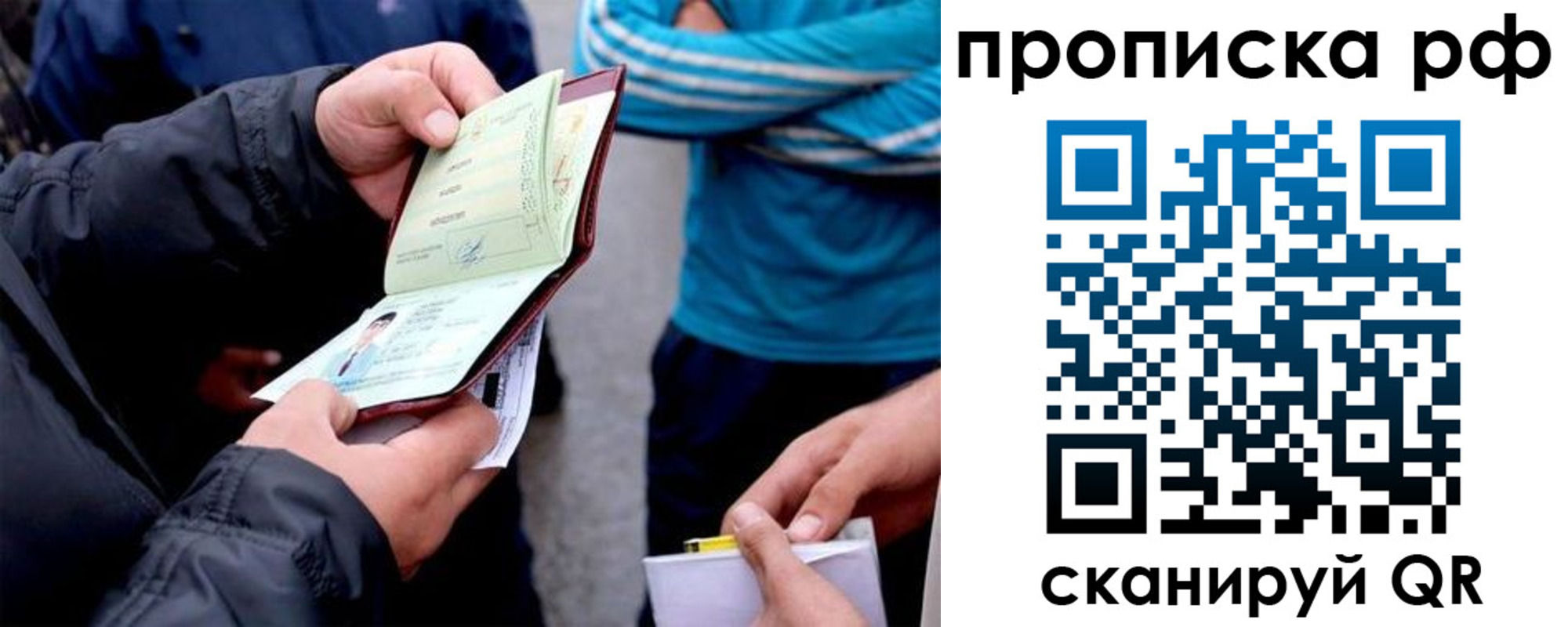 временная регистрация недорого в Архангельской области