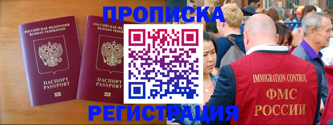 временная регистрация гарантия в Архангельской области