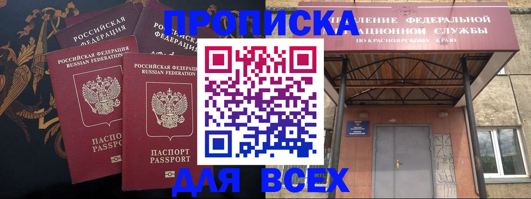 прописка регистрация в Архангельской области