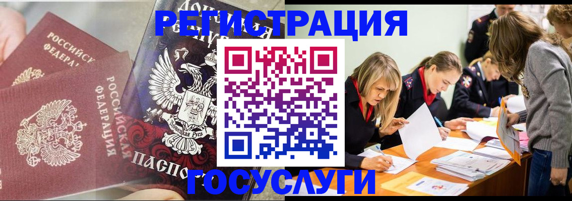 временная регистрация недорого в Архангельской области