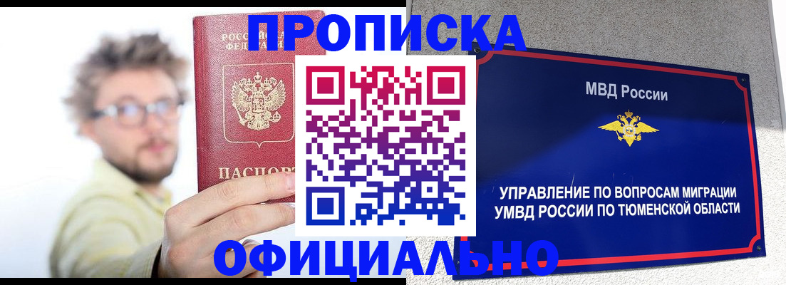 прописка поиск в Архангельской области